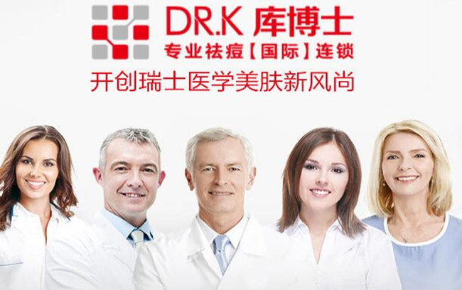 库博士祛痘加盟费