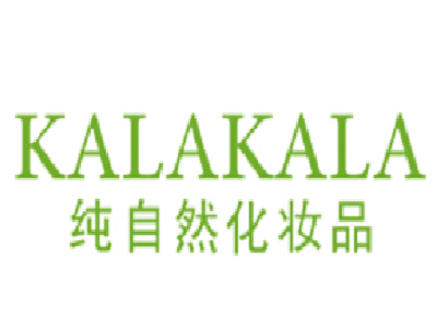 kalakala化妆品加盟