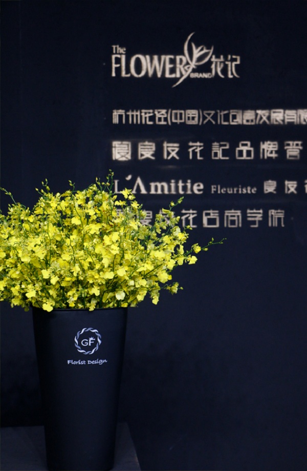 良友花艺