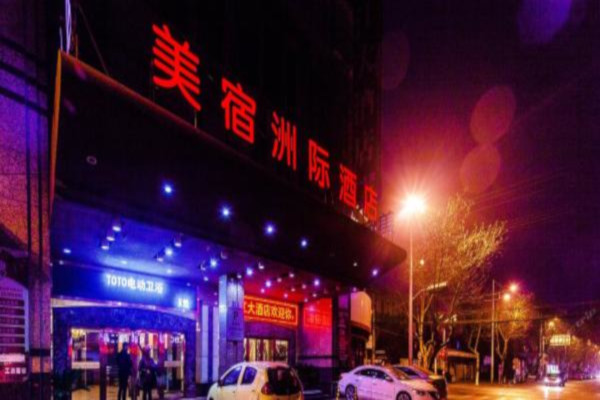 美宿酒店加盟费