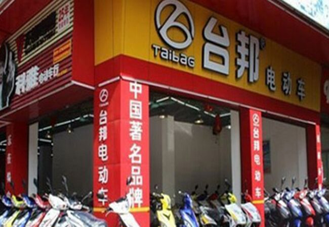 台邦品牌电动车加盟费