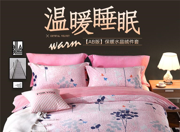 米兰家纺加盟费