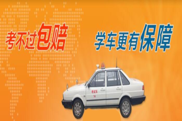 万国驾校加盟店