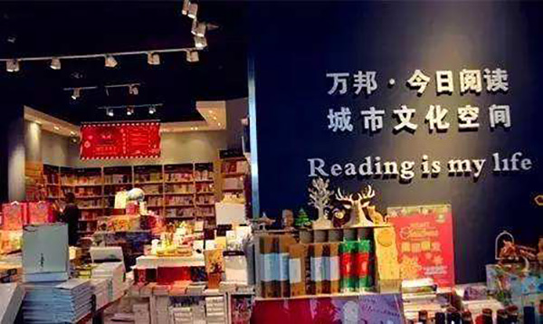 知新书店