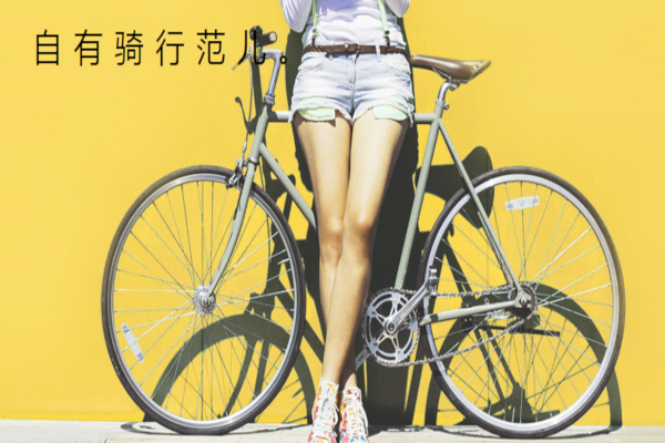 小蜜单车