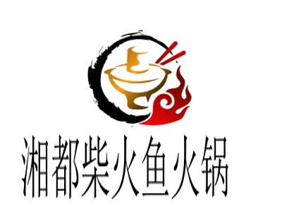 湘都柴火鱼火锅