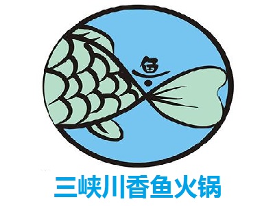 三峡川香鱼火锅加盟费