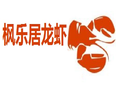 枫乐居龙虾加盟