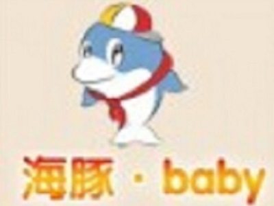海豚Bbay婴儿游泳馆加盟费