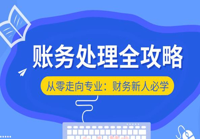 中华会计网校