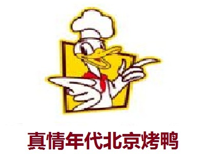 真情年代北京烤鸭加盟费