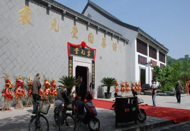震元堂加盟费