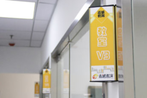 志诚教育加盟