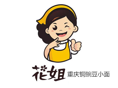 花姐重庆铜豌豆小面
