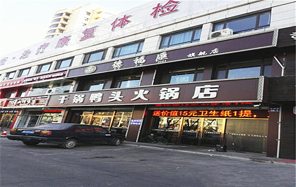 德福汇干锅鸭头