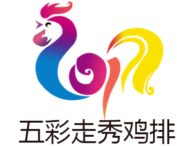 五彩走秀鸡排加盟