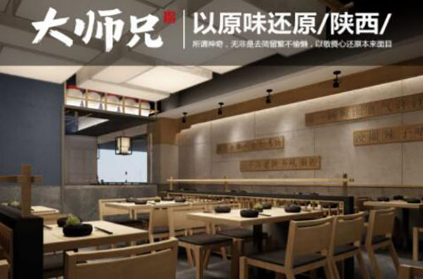 大师兄肉夹馍加盟店