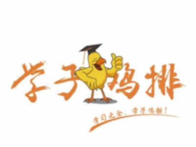 学子鸡排加盟费