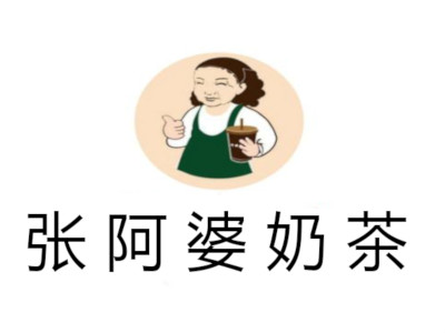 张阿婆奶茶加盟