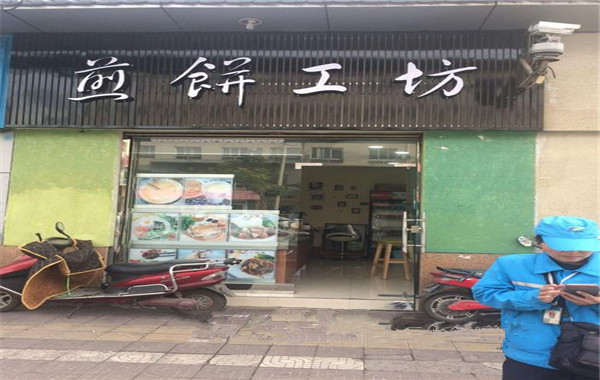 煎饼工坊加盟