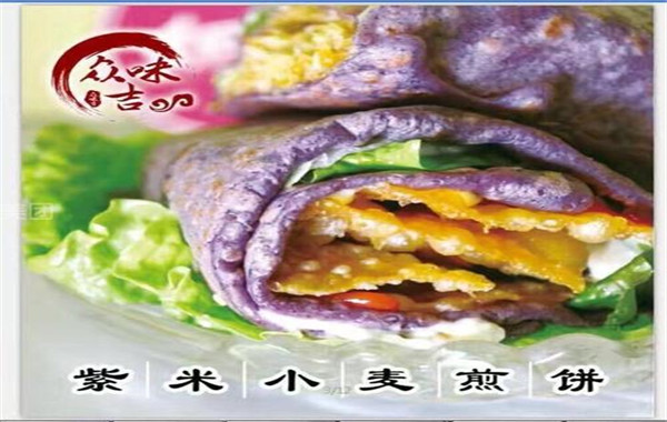 众味吉煎饼果子加盟费