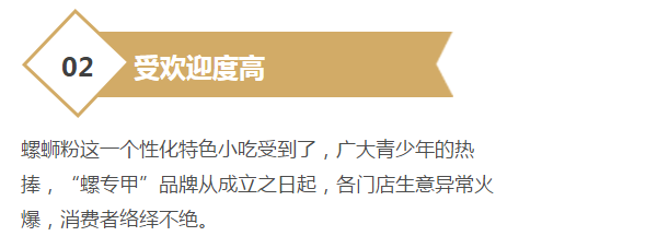 螺专甲柳州螺蛳粉