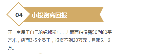 螺专甲柳州螺蛳粉