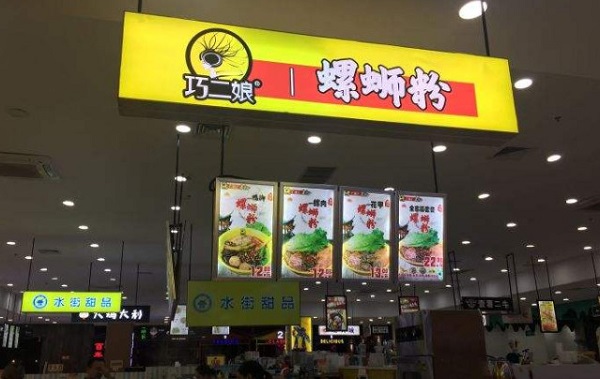巧二娘螺蛳粉