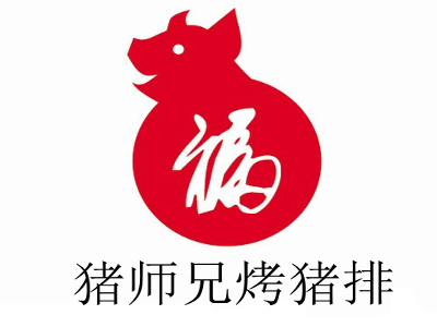 猪师兄烤猪排加盟费