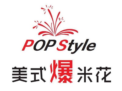 popstyle美式爆米花加盟电话