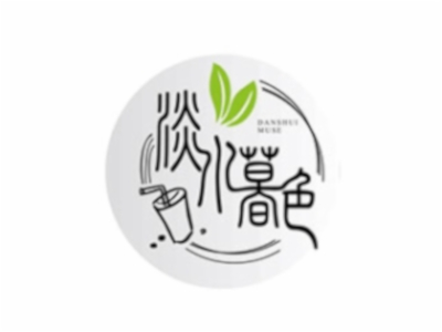 淡水暮色奶茶加盟费