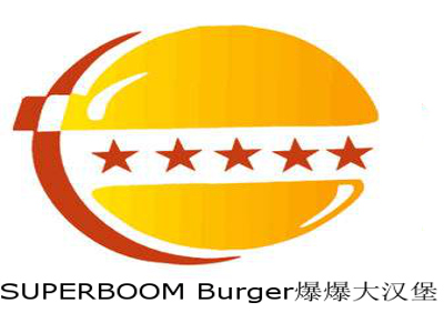 SUPERBOOM Burger爆爆大汉堡加盟费