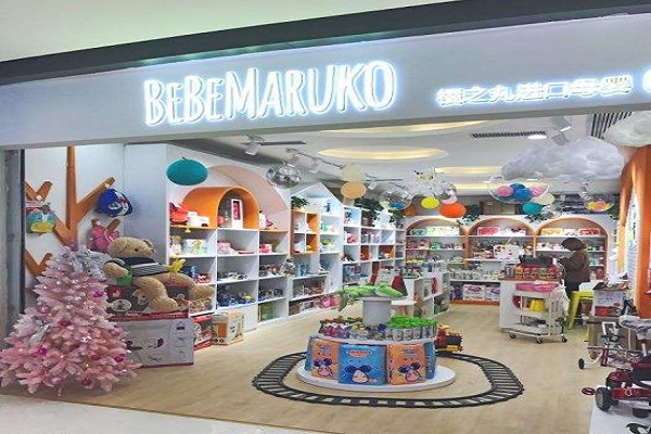 BeBeMaruko全进口母婴连锁加盟费