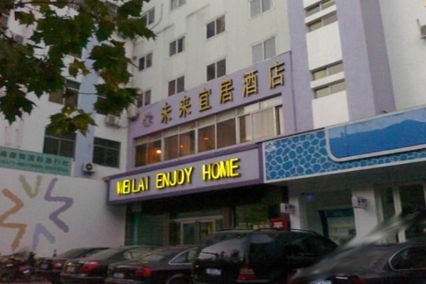 未来宜居酒店加盟