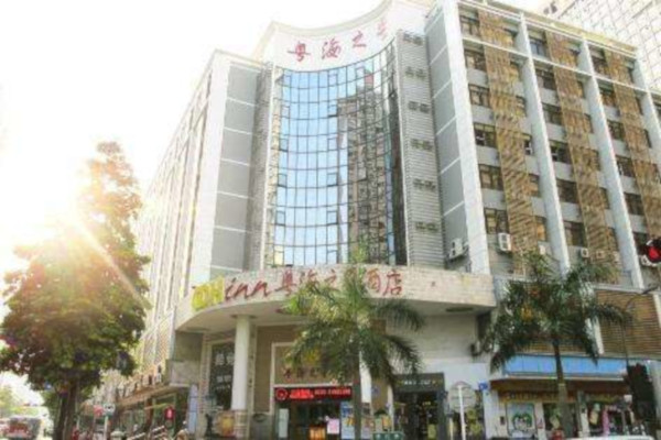 粤海之星酒店加盟费