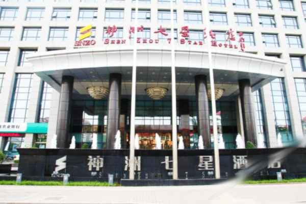 神洲七星酒店加盟店