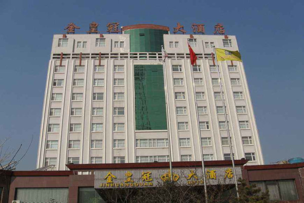 金皇冠大酒店