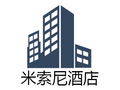 米索尼酒店