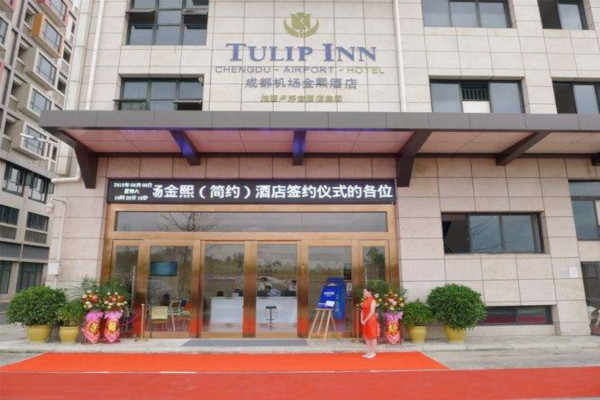 金熙酒店