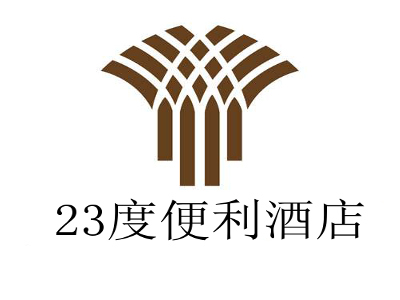 23度便利酒店加盟