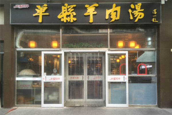 单县羊肉汤加盟门店