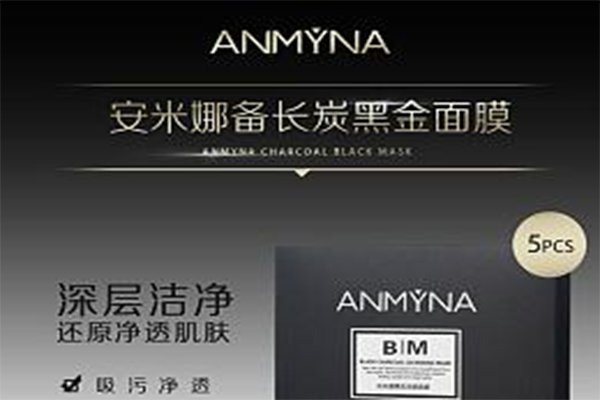 安米娜化妆品加盟