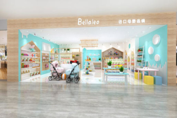 Bellaleo贝乐进口母婴连锁店