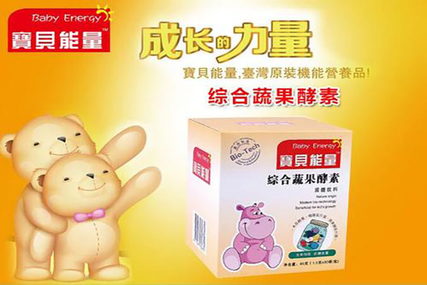 宝贝能量婴儿食品