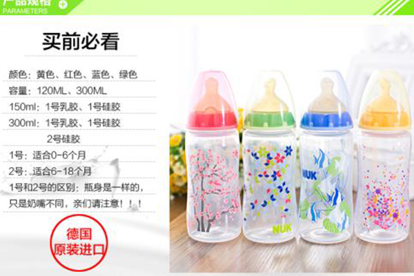 乐琪婴儿用品加盟费