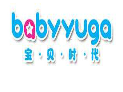 宝贝时代babyyuga婴儿用品加盟费