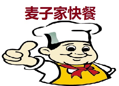 麦子家快餐加盟