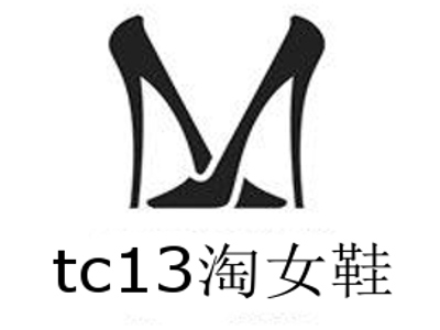 tc13淘女鞋加盟费