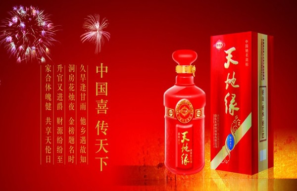 天地缘酒加盟费