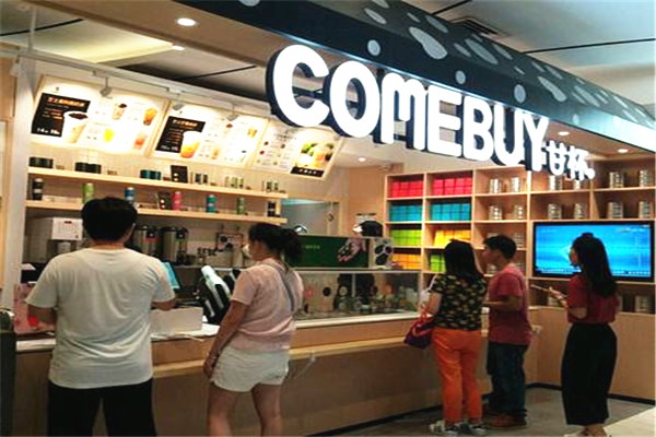 comebuy奶茶